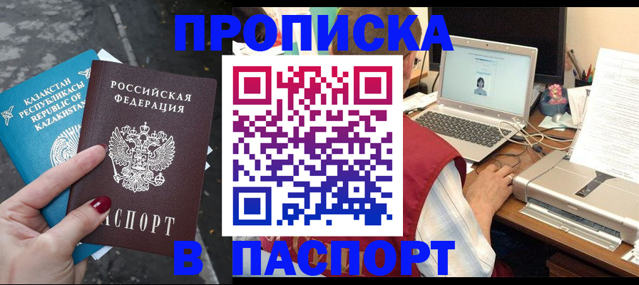 временная регистрация госуслуги в Никольске